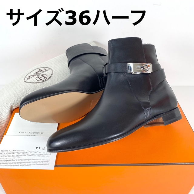 Hermes ショートブーツ 36.5 サイズ - ブーツ