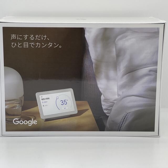 Google(グーグル)の新品　Google Nest Hub スマートディスプレイ チョーク　グーグル スマホ/家電/カメラのオーディオ機器(スピーカー)の商品写真