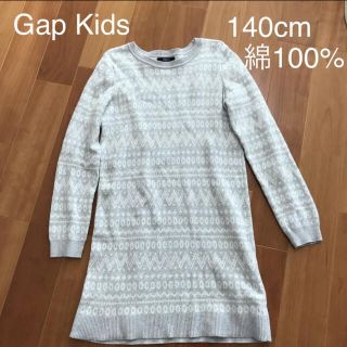 ギャップキッズ(GAP Kids)のGap Kids ニットワンピース　140cm(ワンピース)