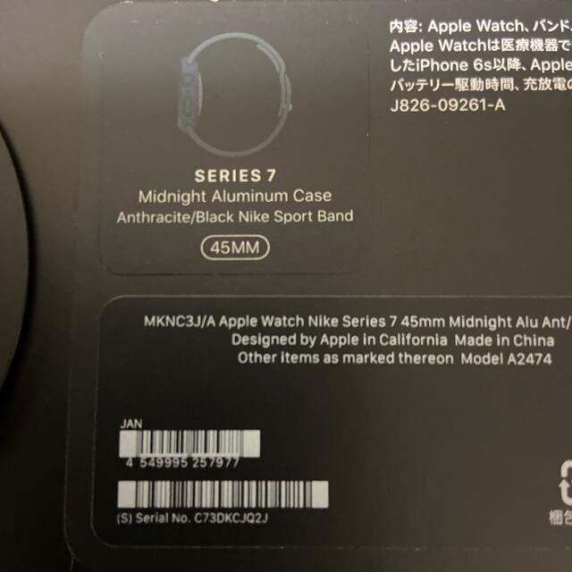 Apple Watch Nike Series 7（GPSモデル）- 45mm