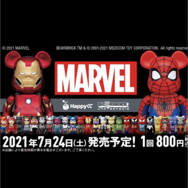 格安NEW】 MARVEL - MARVEL マーベル スパイダーマン ハッピーくじ A賞