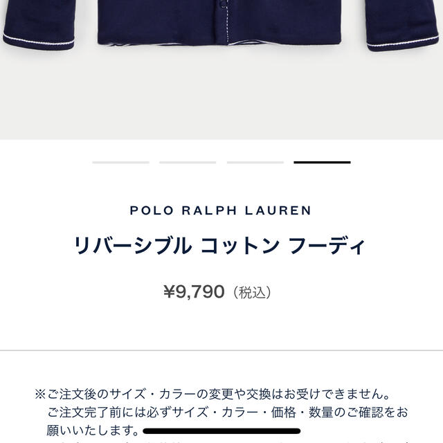 Ralph Lauren(ラルフローレン)の専用♡ラルフローレンのリバーシブルアウター♡パーカー白とネイビーのおまとめ キッズ/ベビー/マタニティのベビー服(~85cm)(カーディガン/ボレロ)の商品写真