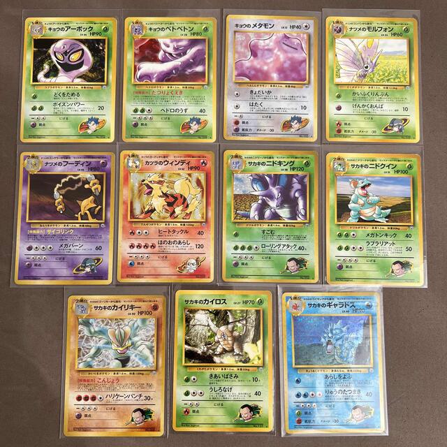 ポケモン - ポケモンカード 旧裏 ジムリーダー まとめ売り②の ポケモン - ポケモンカード 旧裏 ジムリーダー まとめ売り②の