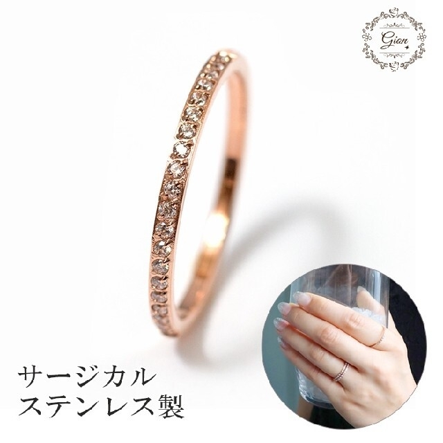 711★CZダイヤモンド 幅1㎜極細フルエタニティリング レディースのアクセサリー(リング(指輪))の商品写真