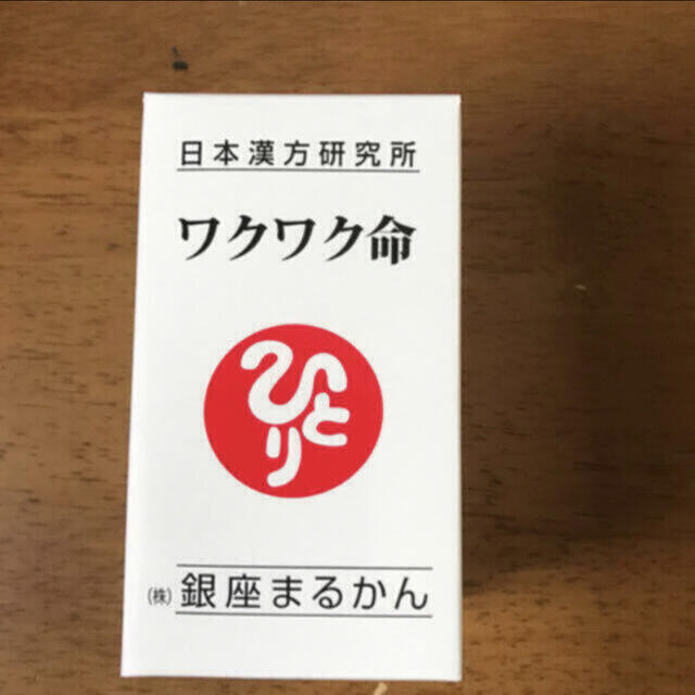 銀座まるかんワクワク命  高い数値でお悩みのあなたに❣️