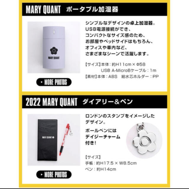 MARY QUANT(マリークワント)のマリークワント手帳＆加湿器 インテリア/住まい/日用品の文房具(カレンダー/スケジュール)の商品写真