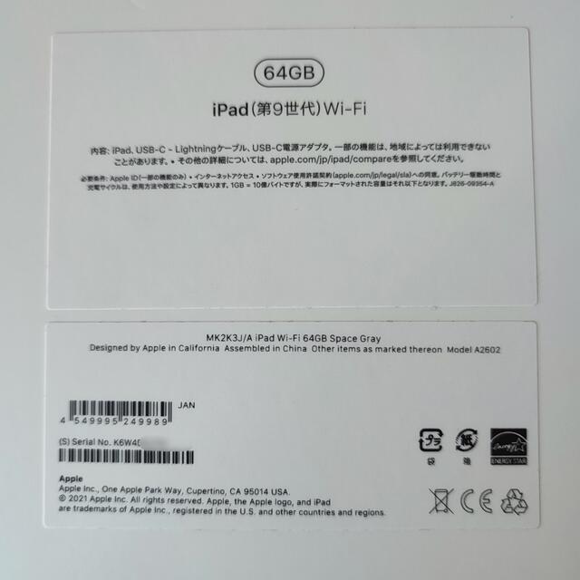 【Wi-Fi専用】iPad 10.2インチ 第9世代 (64GB) グレー