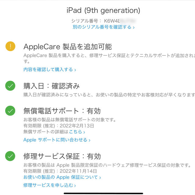 Apple(アップル)の【Wi-Fi専用】iPad 10.2インチ 第9世代 (64GB) グレー スマホ/家電/カメラのPC/タブレット(タブレット)の商品写真