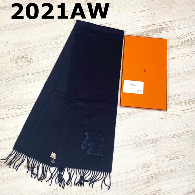 Hermes(エルメス)の【新品】エルメス マフラー ハイランズ マリン 2021AW メンズのファッション小物(マフラー)の商品写真