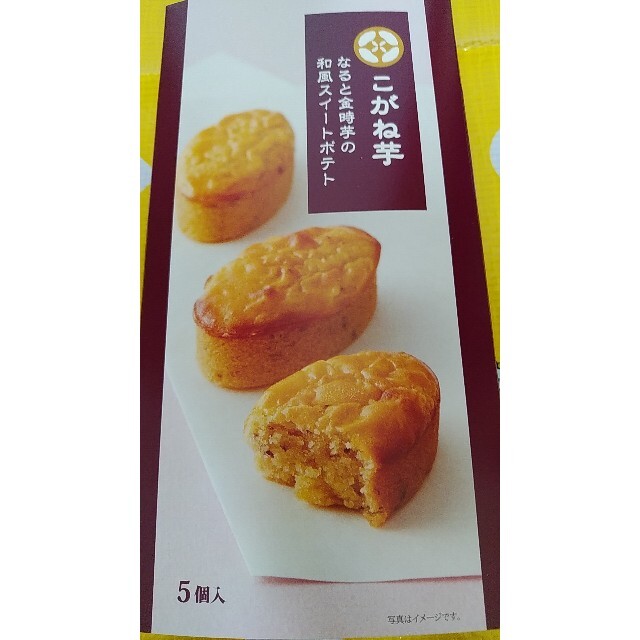 🌟新品未開封､和風スイートポテト､こがね芋 食品/飲料/酒の食品(菓子/デザート)の商品写真