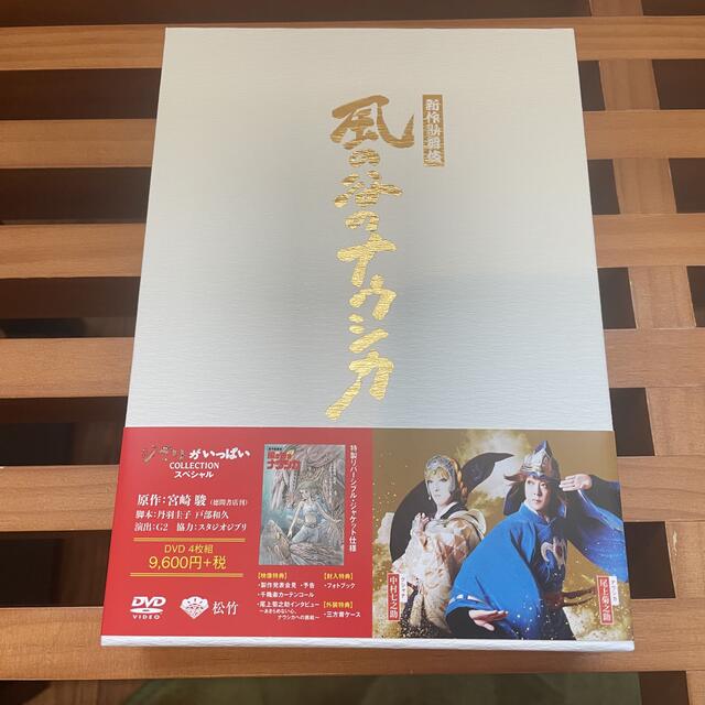 中村米吉新作歌舞伎『風の谷のナウシカ』 DVD