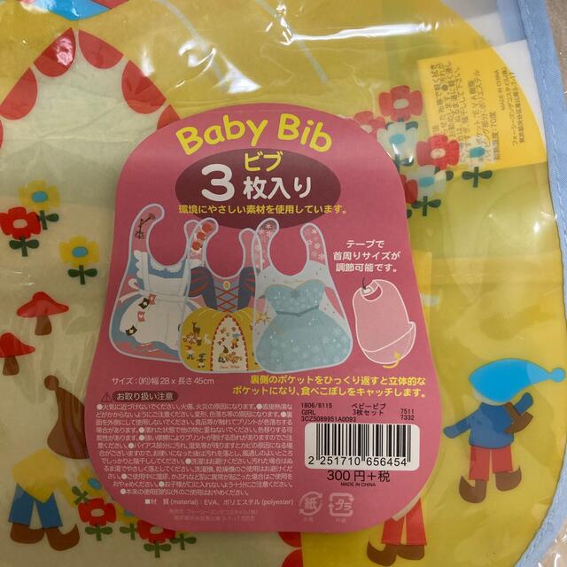 3COINS(スリーコインズ)の3coins  Baby Bib キッズ/ベビー/マタニティの授乳/お食事用品(お食事エプロン)の商品写真