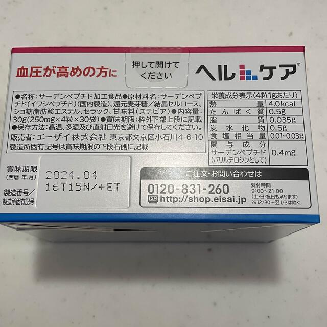 Eisai(エーザイ)のエーザイ ヘルケア 4粒×30袋入 食品/飲料/酒の健康食品(その他)の商品写真