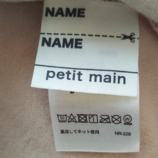 petit main(プティマイン)の美品　新品　プティマイン　リブタートルネック キッズ/ベビー/マタニティのキッズ服女の子用(90cm~)(Tシャツ/カットソー)の商品写真