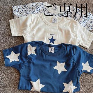 プチバトー(PETIT BATEAU)の【ことこと様 ご専用】outlet プチバトー 半袖Tシャツ3枚組 6a(下着)