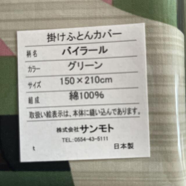 Sybilla(シビラ)の2枚セット【シビラ】バイラール　掛カバー　150×210 ベージュ　グリーン インテリア/住まい/日用品の寝具(シーツ/カバー)の商品写真