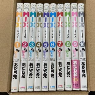 ショウガクカン(小学館)のMIX -ミックス-  1〜10巻　あだち充　発送変更-300円(少年漫画)