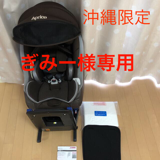 Aprica クルリラ ISOFIX チャイルドシート【沖縄直接引渡し限定】