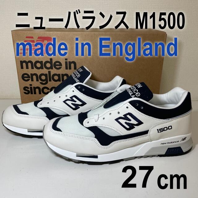 【新品・送料込】ニューバランス m1500 new balance イギリス製