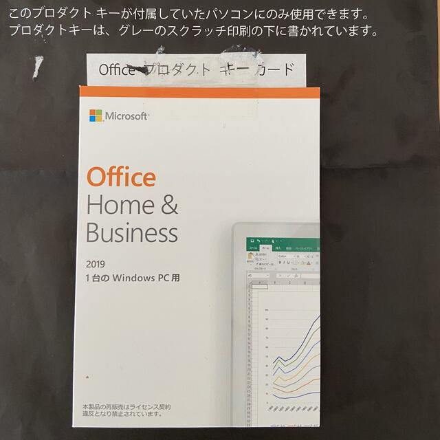 スマホ家電カメラMicrosoft Office Home and Business 2019