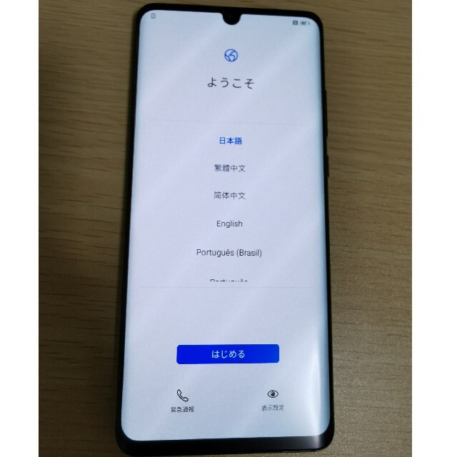 P30Pro docomo版 ブラック 販売送料込