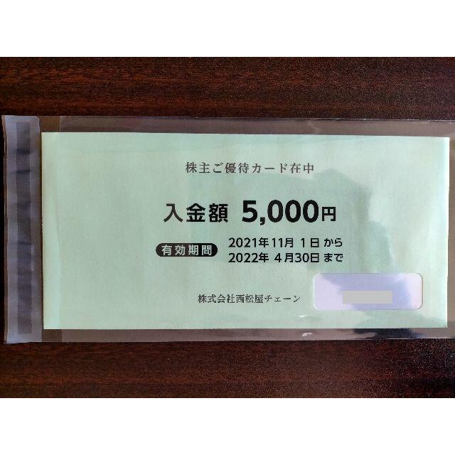 西松屋　株主優待　5000円分