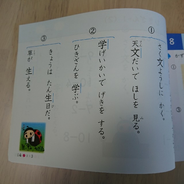 みな様専用☆9,1,3月号3冊 ポピー ひめくりドリル 一年生 エンタメ/ホビーの本(語学/参考書)の商品写真