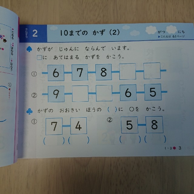 みな様専用☆9,1,3月号3冊 ポピー ひめくりドリル 一年生 エンタメ/ホビーの本(語学/参考書)の商品写真