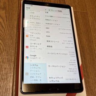 ファーウェイ(HUAWEI)のHUAWEI MediaPad M5 8 タブレット 8.4インチ LTEモデル(タブレット)