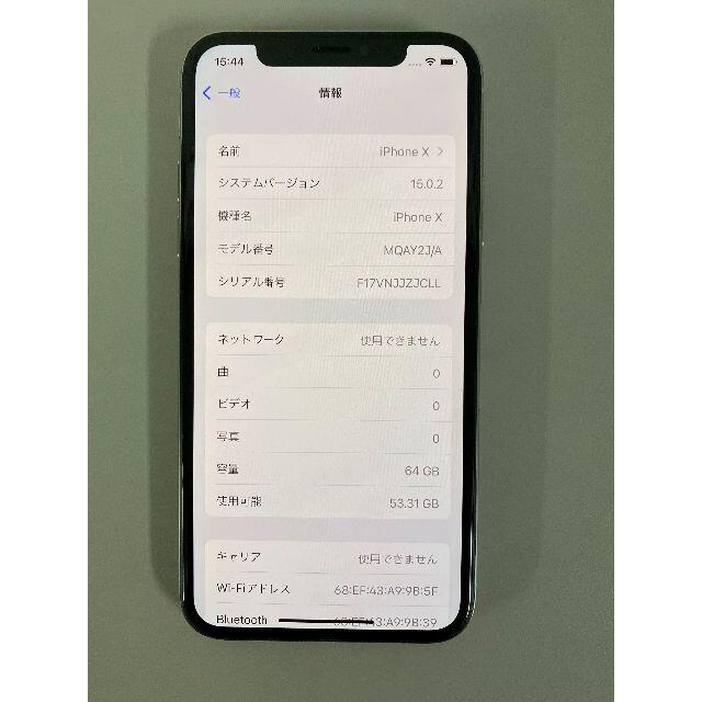 Apple - SIMフリー iPhone X シルバー 64GB 中古美品 Appleの Apple - SIMフリー iPhone X シルバー 64GB 中古美品 Appleの