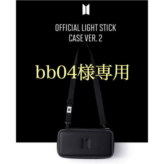 防弾少年団(BTS) - 【新品】BTS 防弾少年団 アミボムケース VER.2 公式