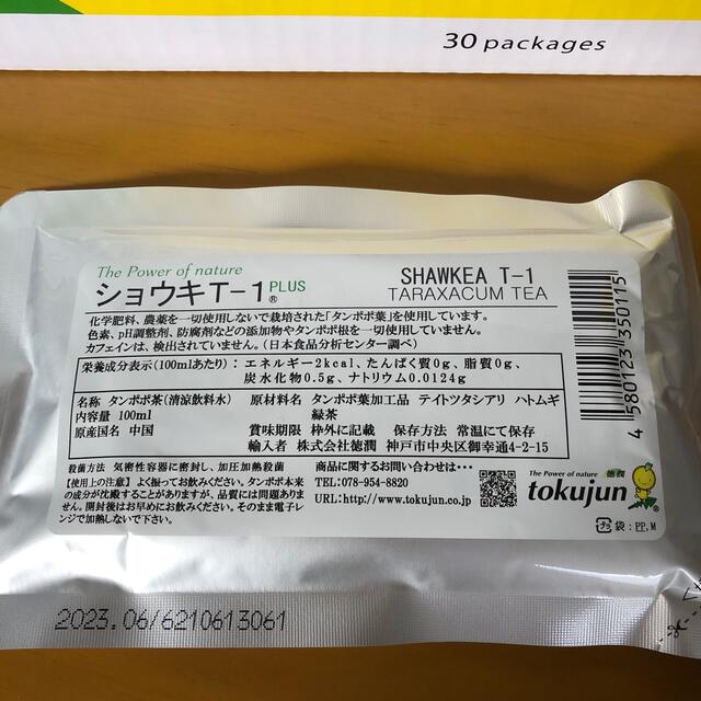 たんぽぽ茶 ショーキT-1 PLUS 27袋 | settannimacchineagricole.it