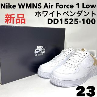 ナイキ(NIKE)の【完売品】WMNS NIKE エアフォース1  ホワイトペンダント 23cm(スニーカー)