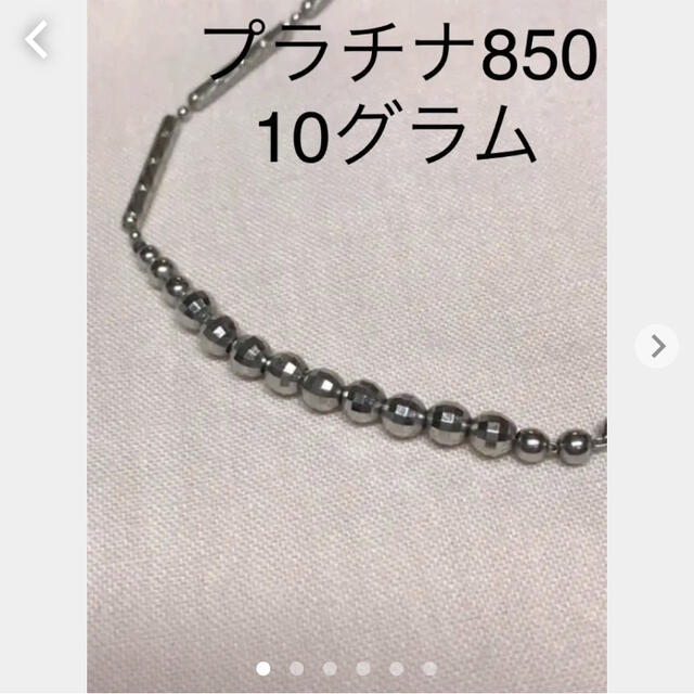 プラチナ850 ミラーボール　ネックレス　10gレディース