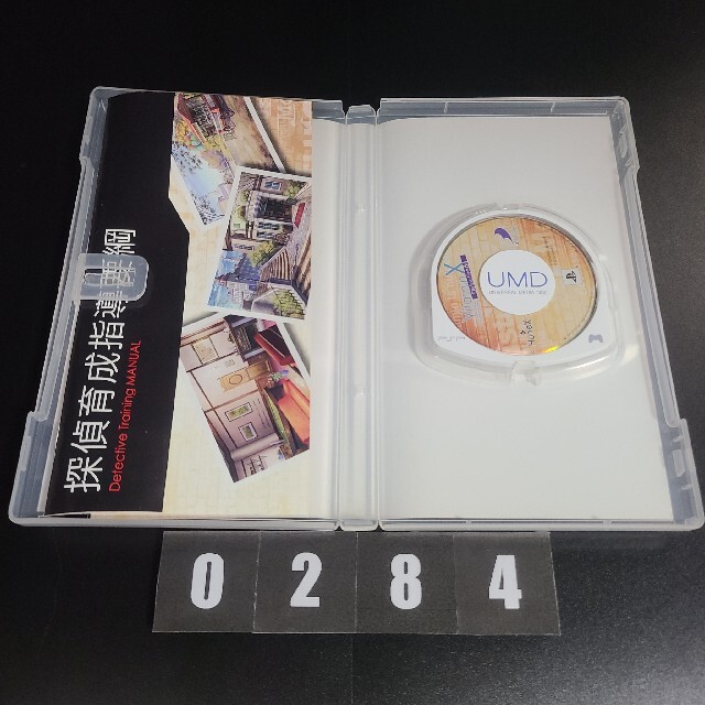 PlayStation Portable(プレイステーションポータブル)の『0284』VitaminX Detective B6 エンタメ/ホビーのゲームソフト/ゲーム機本体(携帯用ゲームソフト)の商品写真