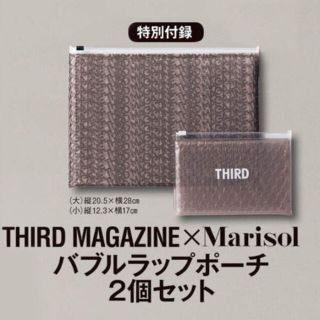 シュウエイシャ(集英社)の【Marisol21年11月付録】THIRD MAGAZINEバブルラップポーチ(ポーチ)