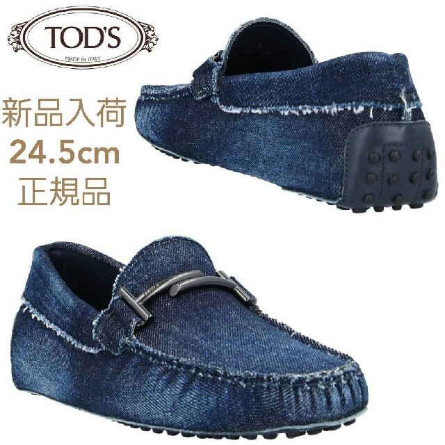 TOD'S(トッズ)の【新品】TOD'S　デニム地　モカシン　24.5cm インディゴブルー レディースの靴/シューズ(スリッポン/モカシン)の商品写真