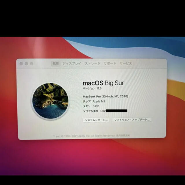 Macbook pro 2020 M1