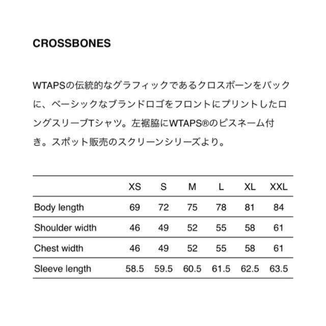 W)taps(ダブルタップス)のWTAPS CROSSBONES L/S BLACK S   メンズのトップス(Tシャツ/カットソー(七分/長袖))の商品写真