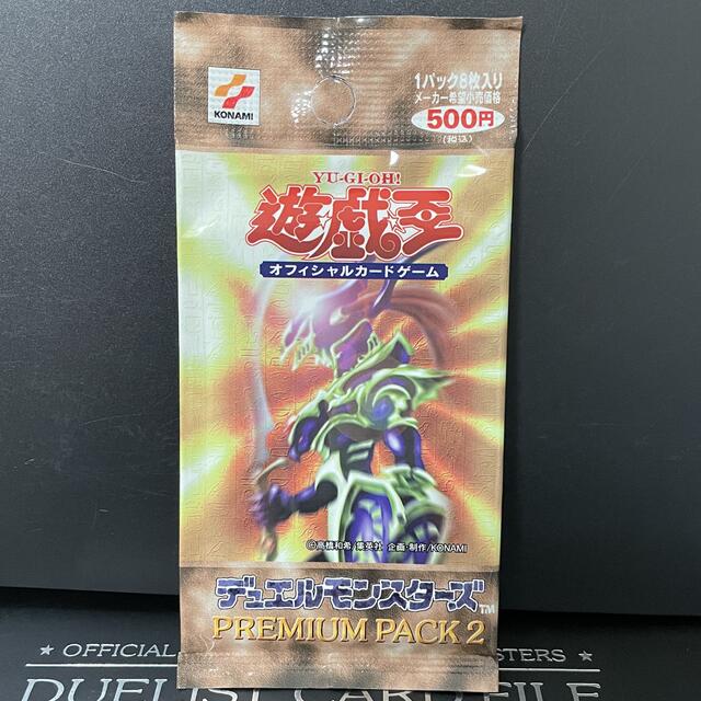 遊戯王　premium pack2 プレミアムパック2 未開封