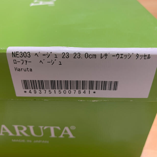 HARUTA(ハルタ)のHARUTA アルさん専用 レディースの靴/シューズ(ローファー/革靴)の商品写真