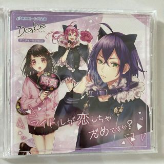 アイドルが恋しちゃだめですか？ Dolce塔上紗良(その他)