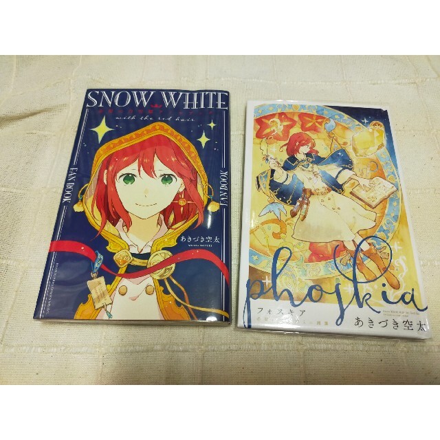 赤髪の白雪姫 １～22巻