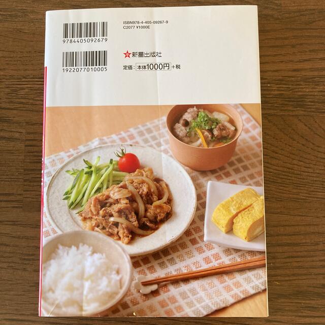 クックパッドのおいしい　定番レシピ エンタメ/ホビーの本(料理/グルメ)の商品写真