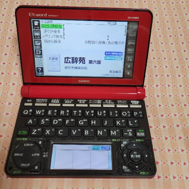 CASIO(カシオ)の栗子様 カシオ  電子辞書 N4800 スマホ/家電/カメラのPC/タブレット(電子ブックリーダー)の商品写真