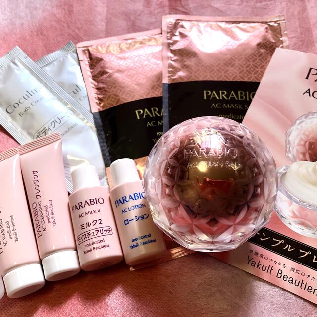 レッド系 ヤクルト化粧品◼️パラビオACクリームサイ◼️豪華