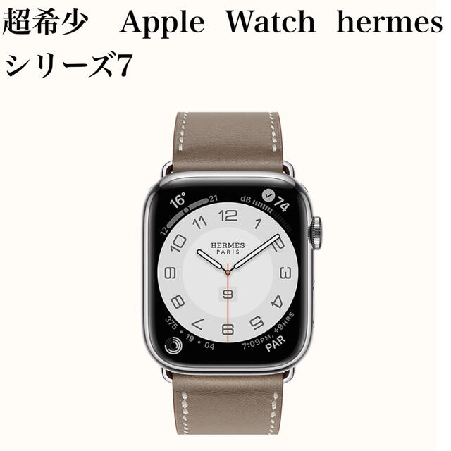 在庫処分 特価 超希少 Apple Watch Hermes シンプルトゥール 45 mm