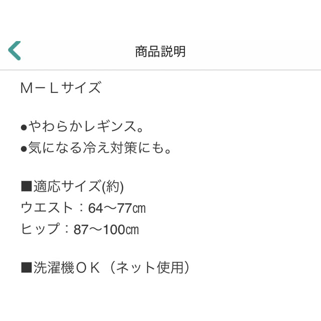 ニトリ(ニトリ)の【ニトリ】うるおいもこもこレギンス  レディースのレッグウェア(レギンス/スパッツ)の商品写真