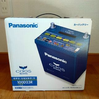 パナソニック(Panasonic)のN-100D23R/C7 Panasonic(メンテナンス用品)