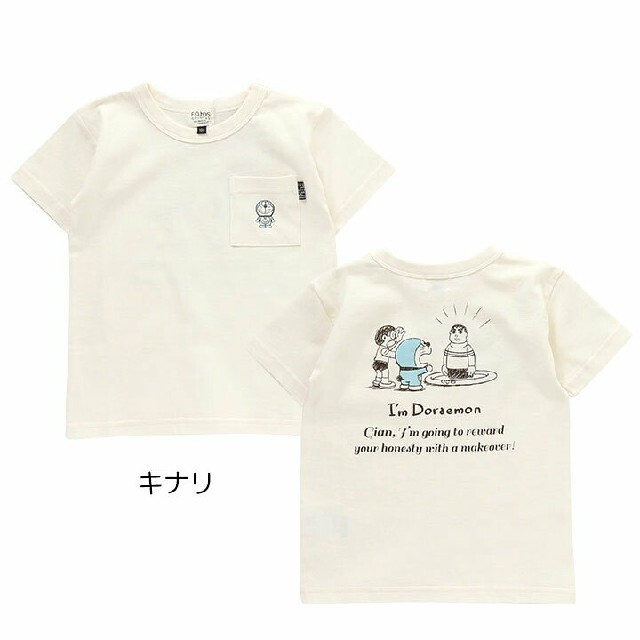 サンリオ(サンリオ)のI’m Doraemon　のりのり様専用　ドラえもん　胸ポケット付Tシャツ キッズ/ベビー/マタニティのキッズ服男の子用(90cm~)(Tシャツ/カットソー)の商品写真